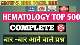 TOP 500 question hematology complete अब की बार लैब तकनीशियन पार 2024 [upl. by Lilyan]