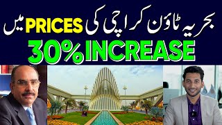 Price Increase In Bahria Town Karachi  30  Reason Kia Hai [upl. by Griggs]