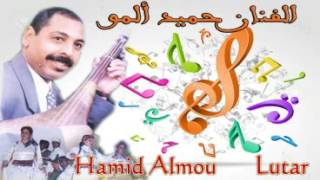 Hamid Almou 1 Almi Ayahrazالفنان حميد ألمو [upl. by Ignatius325]