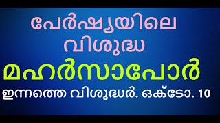 ഇസ്ലാമിൻെറ അപകടം  തല കടത്താൻ ഒട്ടകത്തിന് ഇടം കൊടുക്കുന്നതുപോലെയാണ് [upl. by Ahsenod]