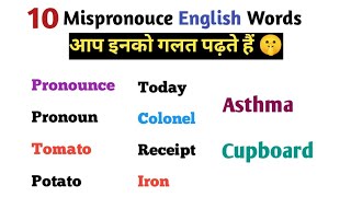 Mispronounced Words In English  10 Most Mispronounced Words In English  Commonly Mispronounced [upl. by Ahsienahs643]