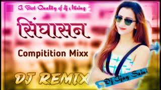 Singhasan Mein Ghal ke Bethya Singhasan High Vibration Blast Mixx [upl. by Nolyd]