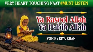 Ya Rasool Allah Ya Habib Allah Naat Video  Riya Khan  Naats Islamic [upl. by Nnazil]