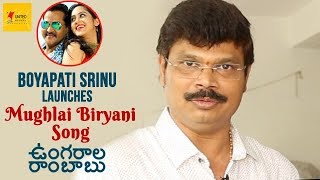 Boyapati Srinu Launches Mughlai Biryani Song  Ungarala Rambabu Telugu Movie  Sunil  Mia George [upl. by Belding]