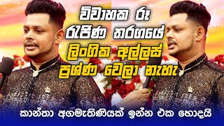 Mrs World එකේ කවදාවත් ලිංගික අල්ලස් ප්‍රශ්න වෙලා නැහැ  Chandimal Jayasinghe [upl. by Naik]