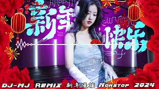 新年慢摇串烧 Nonstop 2024 DJMJ Remix【大团圆 X Happy龙龙Way X 桃花开了 X 好运一条龙 X Happy來过年 X 周星翅 X 金曲讲 X 龙龙的新年】🔥🔥 [upl. by Ahtenek]