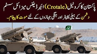 pakistan Crotale Short Range Air Defense Missile System [upl. by Pratte]