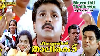 Meenathil Thalikettu Malayalam Full Movie  Comedy Movie  Dileep  Sulekha  Thilakan [upl. by Etnor]