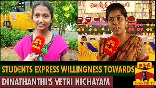 Students Express Willingness towards Dinathanthis Vetri Nichayam  Thanthi TV [upl. by Maribel]