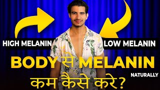 How To Remove Melanin From Body NaturallyMelanin Kam Karne Ke Upay [upl. by Nek]