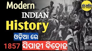 Modern Indian history in odia ll 1857 revolt in odia  ଓଡ଼ିଆ ରେ ଆଧୁନିକ ଭାରତ ଇତିହାସ  Sir odia [upl. by Chainey]