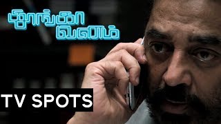 Thoongaavanam  TV Spot  1  Releasing on Nov 10th  Ulaganayagan Tube [upl. by Lemar]