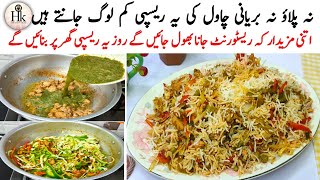 Winter Special New Easy Recipe  New Style Mix vegetable Fried Rice Recipe  Chinese Biryani Recipe [upl. by Llerat89]