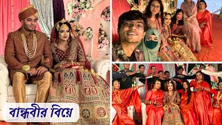 সব বান্ধুবী বিয়ে করে ফেলছে  Wedding vlog  Vlog  Food blogger [upl. by Thomson]