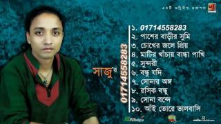 01714558283  Saju Ahmed  Full Album  Audio Jukebox [upl. by Chicoine]