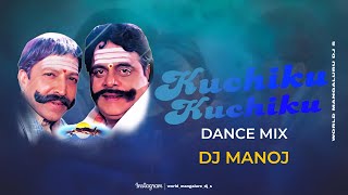 KUCHIKU KUCHIKU DANCE MIX DJ MANOJ DOWNLOAD LINK 👇 [upl. by Nevla]