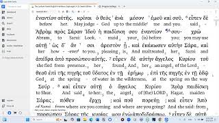 Genesis 16 LXX Audio Interlinear Modern Pronunciation [upl. by Elay439]