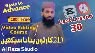 2d animation cartoon video kaise banaye  How to make 2D animation video  Lesson 30  Raza Studio [upl. by Georas]