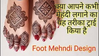 FastestEasy step by step Foot Mehndi Design  Feet Mehndi Design 2018 16 [upl. by Vachill64]