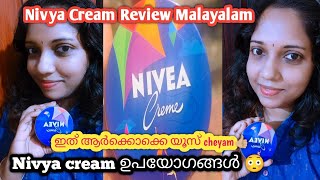 Nivya Cream Review MalayalamNivya cream usesnivya moisturizerBest creamRemyakenish [upl. by Yerffej]