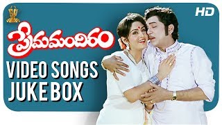 Prema Mandiram Telugu Movie Video Songs Jukebox Full HD  ANR  Jaya Prada  SP Music [upl. by Harimas]