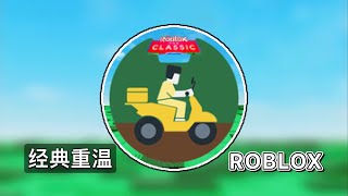 【经典重温】如何在Livetopia获得5个代币＆代币徽章｜Roblox [upl. by Sergeant]