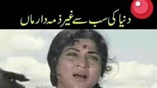 dunya ki sab sy ghar zimadar maa🤣😂🤣😂  funny urdu videos [upl. by Leamsi]