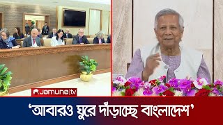 দিল্লি থেকে ভিসা সেন্টার স্থানান্তরের অনুরোধ প্রধান উপদেষ্টার  CAEU Meeting  Jamuna TV [upl. by Sitarski]