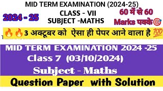 class 7 Maths Mid term examination 202425 031024 कक्षा 7 Maths Question paper with solution [upl. by Slosberg726]