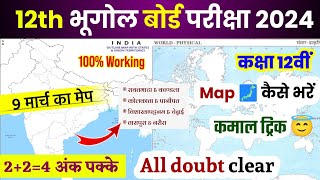 class 12 geography map work 202324  class 12 geography map work 2024  class 12 geography map 2024 [upl. by Ramu265]