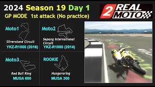 Real moto 2 GP MODE 2024 19th Day 1 1st attack No practice SilverstoneSepangRed BullHungaro [upl. by Carilla]