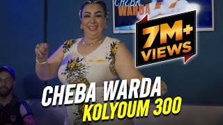 Cheba Warda Charlomanti 2021 Day Day Saroukh 300 Ft Abderhman Piti داي داي شابة وردة [upl. by Nahtnanhoj194]