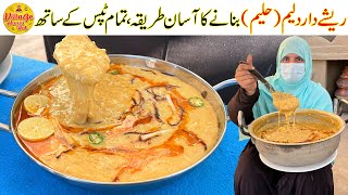 Chicken Daleem Haleem Recipe with Tips  Haleem Bananae Ka Asan Tarika  Village Handi Roti [upl. by Derte995]