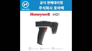 Honeywell IH21 하니웰 IH21 허니웰 IH21 리더기 Reader RFID리더기 [upl. by Chastity93]