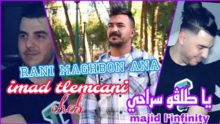 cheb imad tlemcani 2024 يا طلڤو سراحي  Rani maghbon ana ft majid linfinity live off raidz [upl. by Ynohtona523]