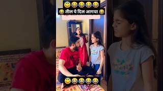 बड़ी आफत मोल ले ली 😇😂😂😂  funny reaction videos  reaction video  shorts [upl. by Lugo183]