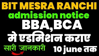 Bit Mesra Admission Notice  Bca  Bba  Ranchi Jharkhand [upl. by Tybi]