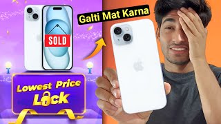 Flipkart Lowest Price Lock Feature ⚠️ Flipkart BBD Sale 2024 [upl. by Htebizile]