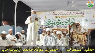 Khutba E IstiqbaliyaHazrat Maulana Zahid SahabJalsa Jamia Islamia Arshadul Uloom Sablang Kanipada [upl. by Eph594]