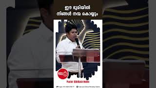 ഈ സന്ദേശം നിങ്ങളുടെ ജീവിതത്തിന് ഒരു അനുഗ്രഹമായി തീരും പാസ്റ്റർ അഭിലാഷ് നോബിൾ നൽകുന്ന ദൈവീക സന്ദേശം [upl. by Ngo398]