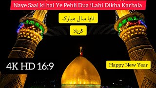 4k HD  New Year 2023  Naye Saal Ki Hai Ye Pehli Dua  ILahi Dikha Karbala  Happy New Year [upl. by Ahtela]