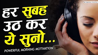 Morning Motivation  Best powerful motivational video in hindi Speech by nikology [upl. by Yruama]