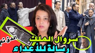 ⛔ الملك محمد السادس يبعث برسالة مشفرة للأعداء من فرنسا🤔 سيلفي مولاي الحسن 🤩 [upl. by Htinek]