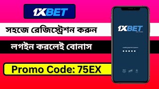 1xbet কিভাবে খুলবো  1xbet account kivabe khulbo  1xbet account  1xbet bangla 1xbet2024 [upl. by Fabrianna]