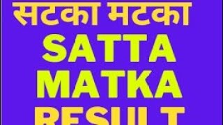 DPBOSS  SATTA MATKA  KALYAN MATKA  MATKA RESULTS [upl. by Teufert]