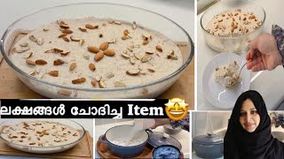 ഇതുവരെ ആരും പറയാത്ത🔥Special Secret Pudding recipe in Malayalam 🌙EID MUBARAK [upl. by Gerius252]