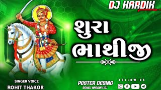 GHADIYAL BHALE DUNIYA LAAI SAMAY SHURO BHATHIJI LAVSHE  BHATIJI SPECIAL MIX  DJ REMIX [upl. by Indys999]