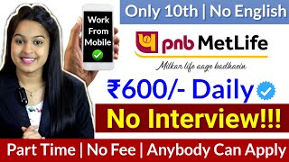 ₹600Day🔥💯 Work From Mobile  10th Pass  No Investment  Daily Earning  Anybody Can Apply [upl. by Fates]