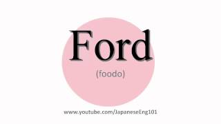 How to Pronounce Ford [upl. by Mauldon]