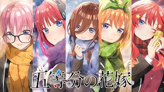 Quintessential Quintuplets All OP Songs Collection  Gobun no Ichi 2023 Updated [upl. by Reklaw]